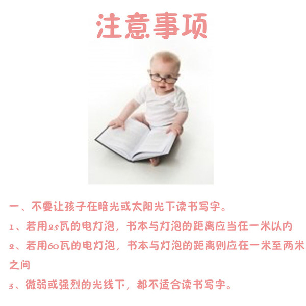 【新媽課】預(yù)防寶貝近視，你需要這么做