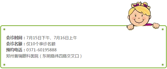 這一天，如果你來，孩子將告別近視眼鏡！