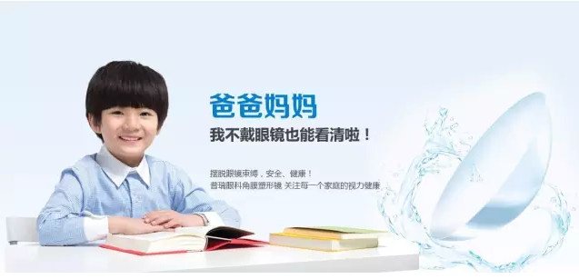 近視眼球突出？！控制近視度數(shù)加深是關(guān)鍵！