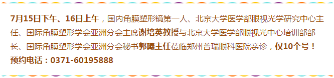 近視眼球突出？！控制近視度數(shù)加深是關(guān)鍵！