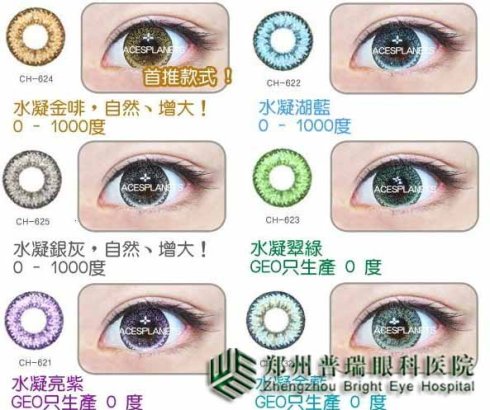 【行業(yè)黑幕】美瞳暴利:幾毛進貨，百元賣出