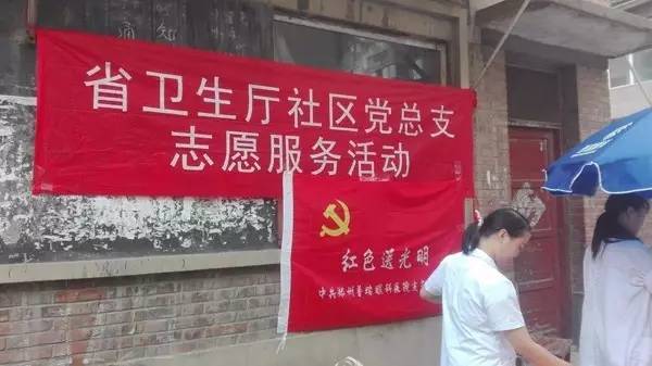 “紅色送光明”活動(dòng)走進(jìn)省醫(yī)藥管理局家屬院