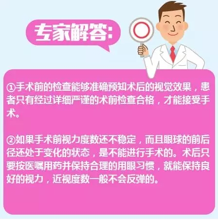 近視手術(shù)的謠言，你信了幾個？