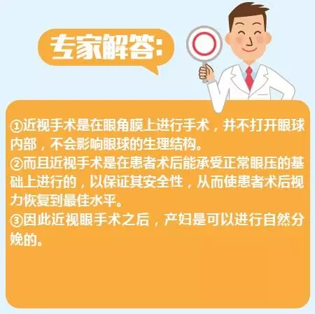 近視手術(shù)的謠言，你信了幾個？