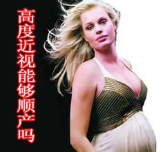 高度近視不能選擇自然飛秒？醫(yī)生否認(rèn)