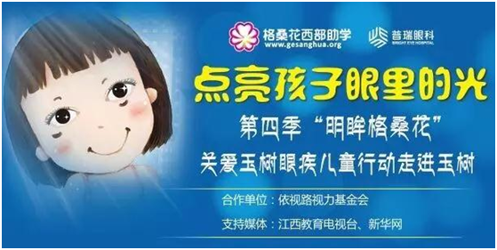 【明眸格?；ā?四赴玉樹，只因和光明有個約會