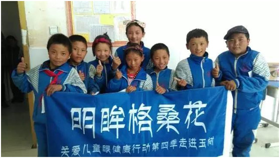 第四季“明眸格?；ā弊哌M(jìn)玉樹(shù)囊謙 守護(hù)散落的光明 