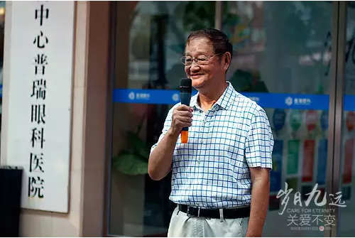 【歲月九遠(yuǎn) 關(guān)愛不變】賀鄭州普瑞眼科9周年慶典圓滿！