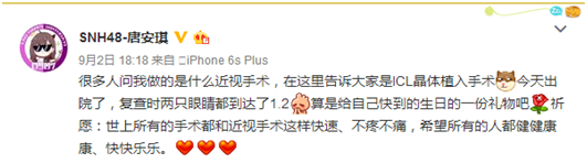 ICL晶體植入術(shù)——高端品質(zhì)，明星也青睞