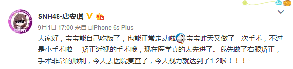 ICL晶體植入術(shù)——高端品質(zhì)，明星也青睞