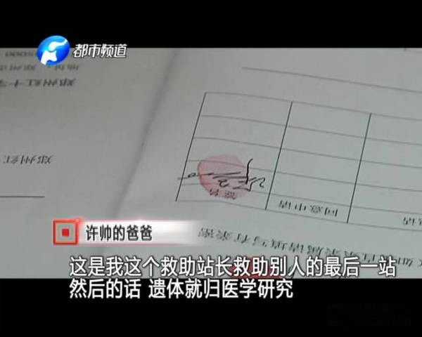 雖已離開，但他卻以另一種方式延續(xù)生命和希望