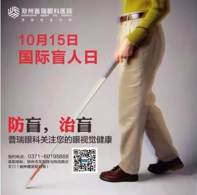 【盲人日】防盲治盲的路上，我們從未停歇！
