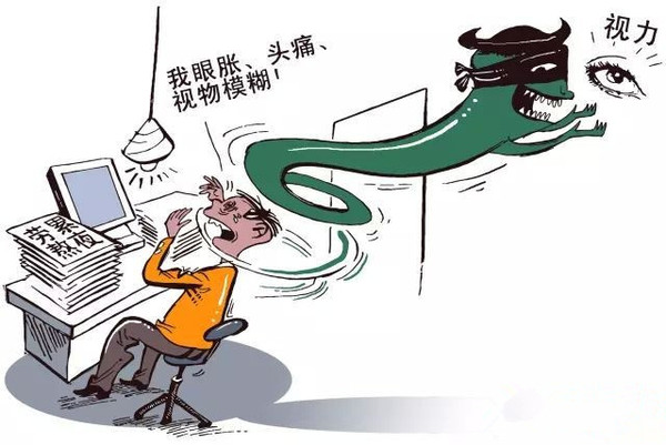 頭痛眼脹？有可能是青光眼盯“上”你