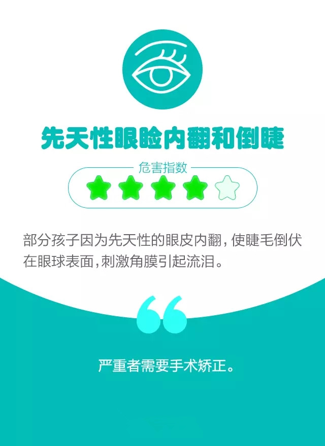 孩子頻繁眨眼？告訴你是咋回事兒！