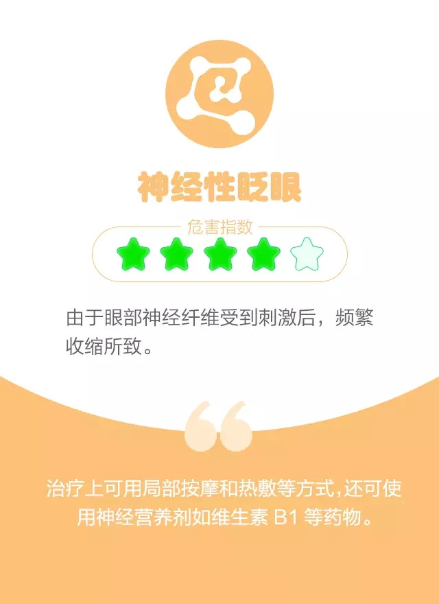 孩子頻繁眨眼？告訴你是咋回事兒！