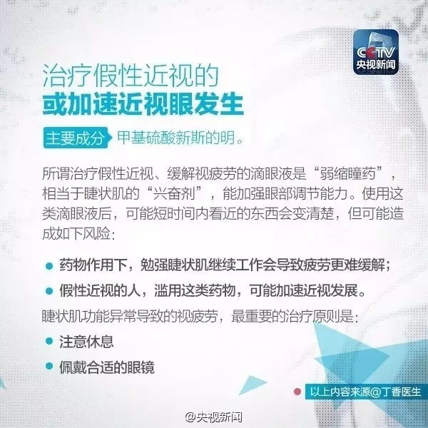 眼藥水的正確使用方法，你做對了嗎