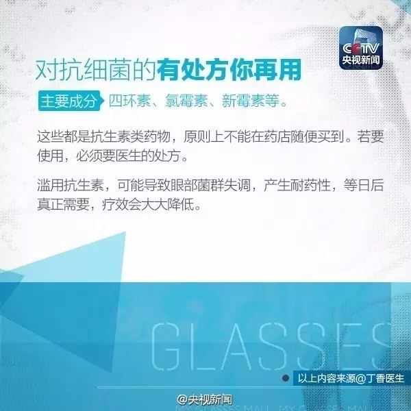 眼藥水的正確使用方法，你做對了嗎