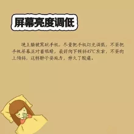 喜歡睡前玩手機(jī)？你要看看這個(gè)！