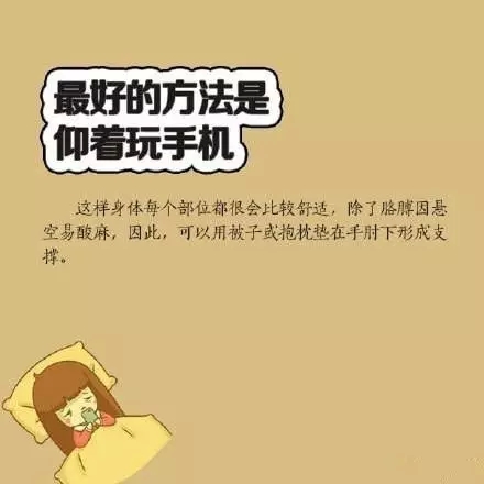 喜歡睡前玩手機(jī)？你要看看這個(gè)！