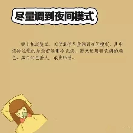 喜歡睡前玩手機(jī)？你要看看這個(gè)！