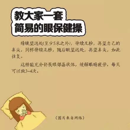 喜歡睡前玩手機(jī)？你要看看這個(gè)！