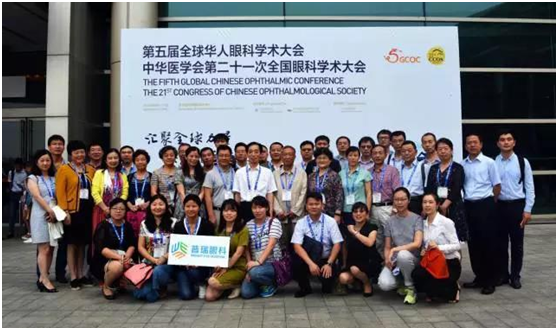 匯聚全球力量，共創(chuàng)眼科未來
