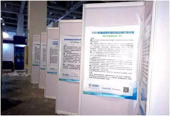 匯聚全球力量，共創(chuàng)眼科未來