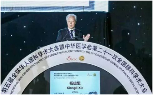 匯聚全球力量，共創(chuàng)眼科未來