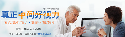 白內障手術費用要多少？一起來看看！