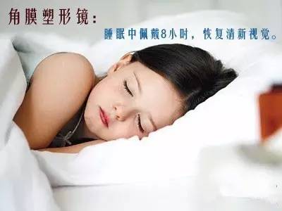 一夜之間真的能改變視力嗎？