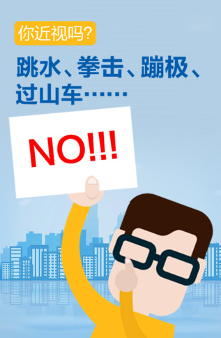 全城尋找高度近視，贏V4c/ICL摘鏡大獎(jiǎng)