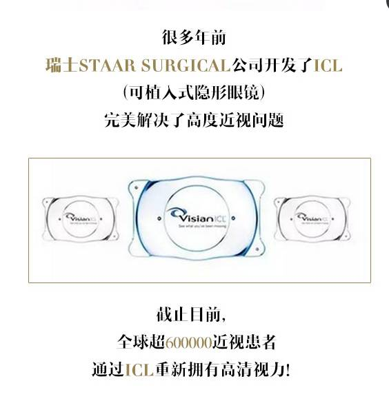 全城尋找高度近視，贏V4c/ICL摘鏡大獎(jiǎng)