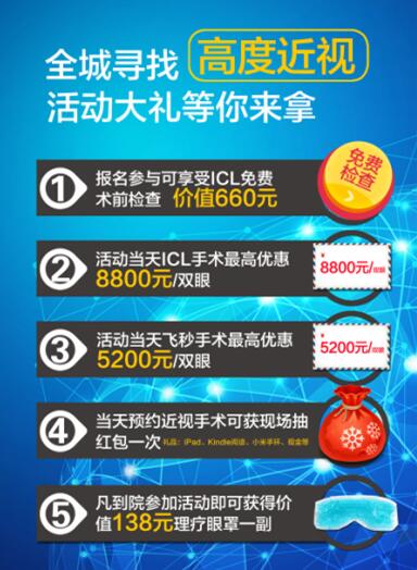 全城尋找高度近視，贏V4c/ICL摘鏡大獎(jiǎng)