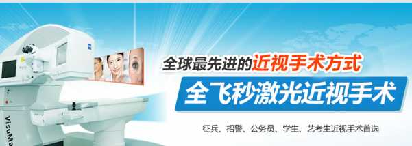 全飛秒激光，引領(lǐng)近視手術(shù)新趨勢