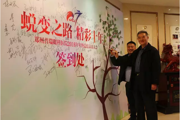 2017普瑞眼科年會(huì)盛大舉行，帶你get年會(huì)精彩！