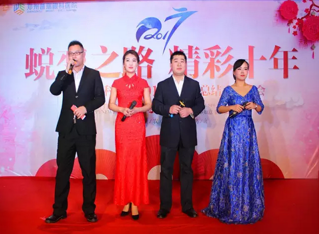 2017普瑞眼科年會(huì)盛大舉行，帶你get年會(huì)精彩！