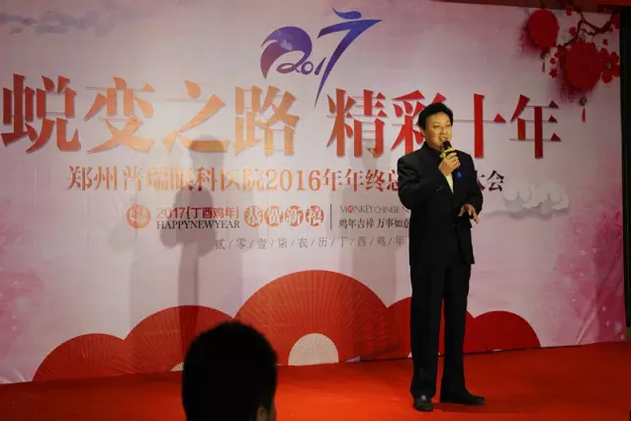 2017普瑞眼科年會(huì)盛大舉行，帶你get年會(huì)精彩！