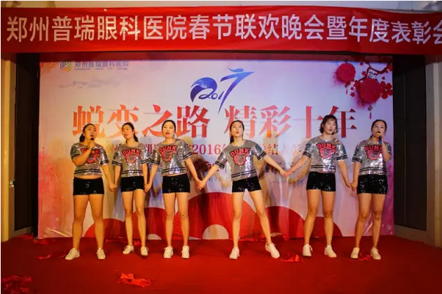 2017普瑞眼科年會(huì)盛大舉行，帶你get年會(huì)精彩！