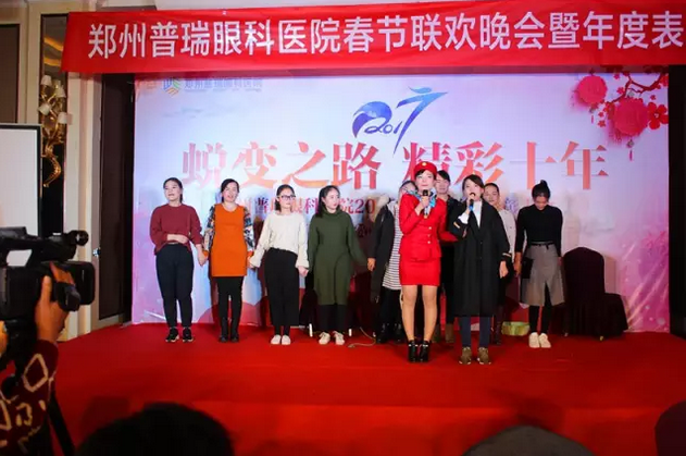 2017普瑞眼科年會(huì)盛大舉行，帶你get年會(huì)精彩！