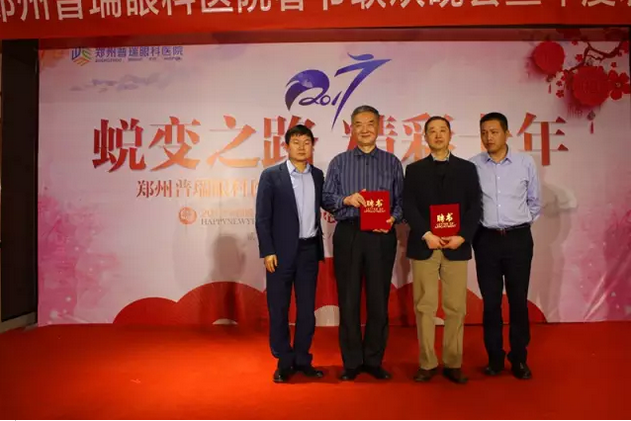 2017普瑞眼科年會(huì)盛大舉行，帶你get年會(huì)精彩！