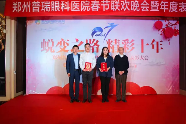 2017普瑞眼科年會(huì)盛大舉行，帶你get年會(huì)精彩！