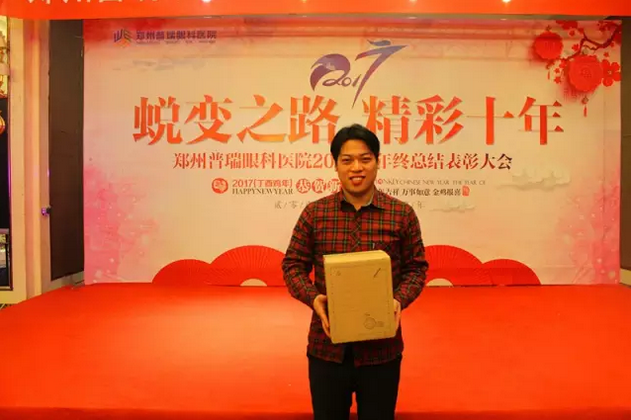 2017普瑞眼科年會(huì)盛大舉行，帶你get年會(huì)精彩！