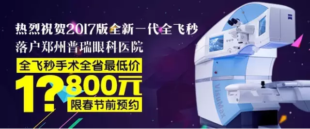 近視手術(shù)0距離觀摩會(huì)已結(jié)束，但人生才剛開(kāi)始