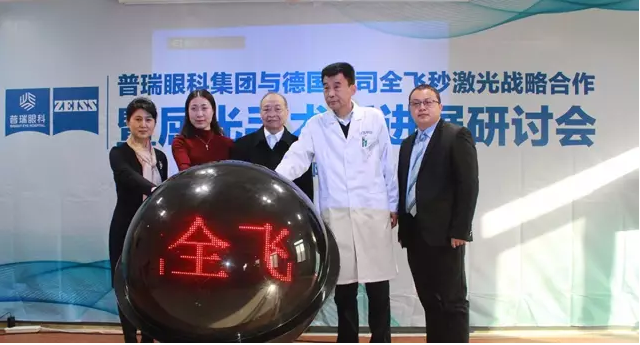 2月18日，全國近視手術(shù)大咖云集，探討屈光手術(shù)新進(jìn)展