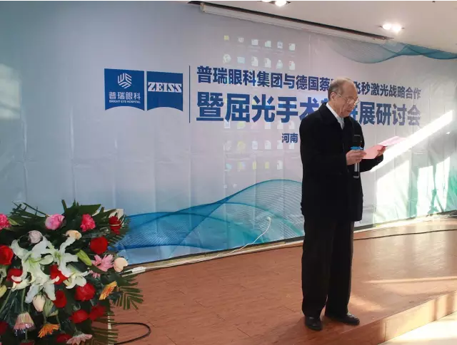 2月18日，全國近視手術(shù)大咖云集，探討屈光手術(shù)新進(jìn)展
