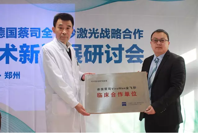 2月18日，全國近視手術(shù)大咖云集，探討屈光手術(shù)新進(jìn)展