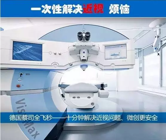 “叁·11”近視手術(shù)節(jié)，想要摘鏡你就來！