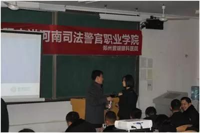 關(guān)注大學(xué)生視力健康，普瑞眼科走進(jìn)河南司法警官職業(yè)學(xué)院