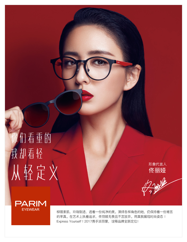 全省尋找高度近視，暨2017高度近視防治巡診會(huì)