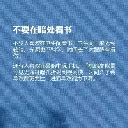教你9個(gè)小動(dòng)作，科學(xué)護(hù)眼不花錢！